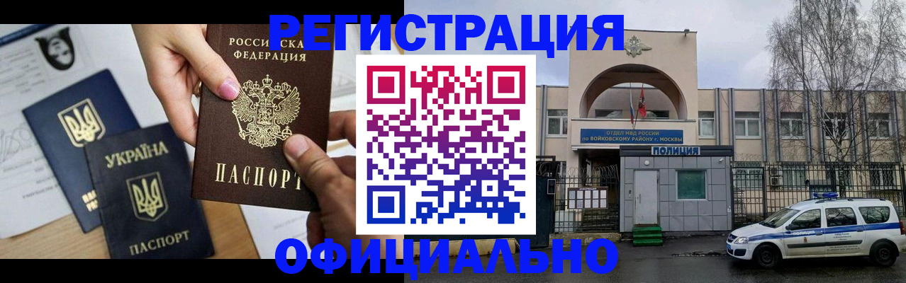временная регистрация адрес в Ясногорске